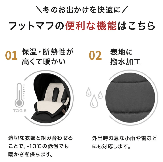 プラチナムの撥水加工