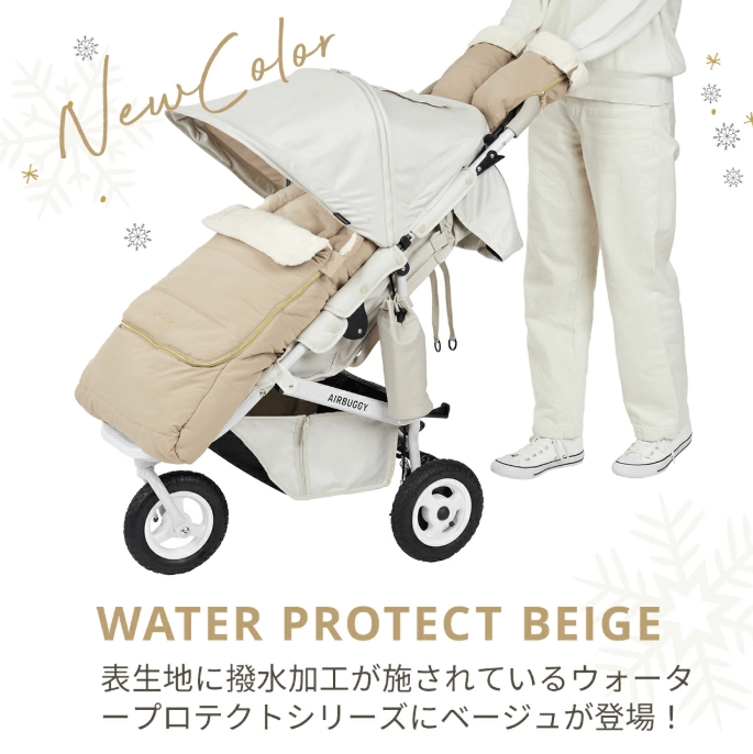 エアバギートップラインフットマフ