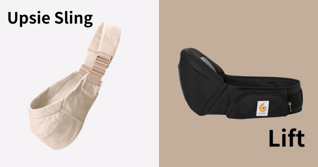 エルゴアップシースリングとリフトどっちを選ぶべき？徹底比較