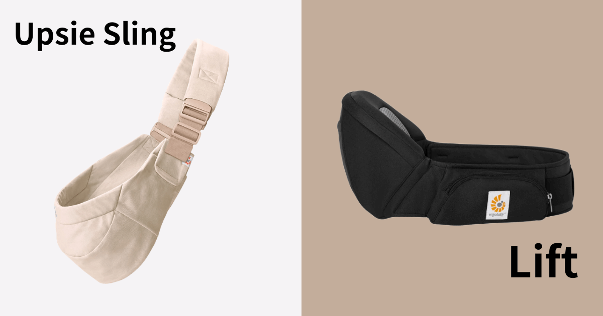 エルゴアップシースリングとリフトどっちを選ぶべき？徹底比較