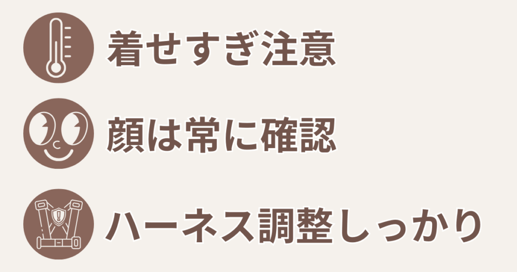 防寒対策のやりすぎは注意！安全に防寒対策するチェックポイント3つ