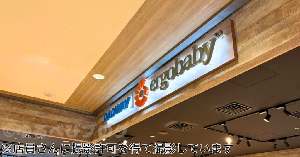 DADWAY二子玉川ライズ店（東京）にて先行展示＆予約受付中