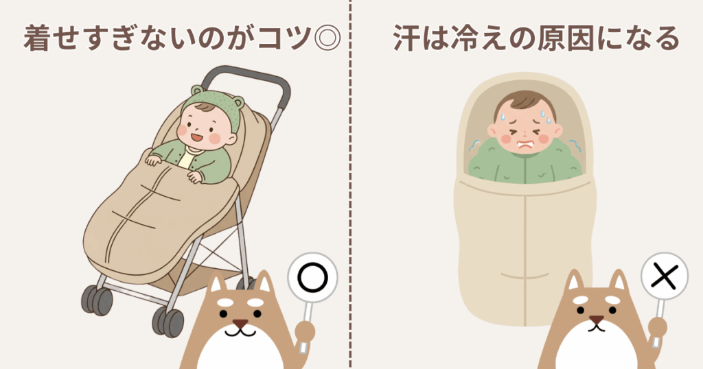 防寒具の中は室内着＋薄手の上着が基本