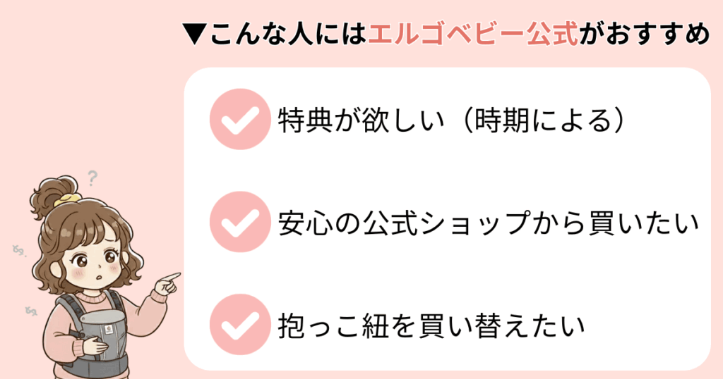 抱っこ紐の買い替えを検討しているならエルゴベビー公式がおすすめ