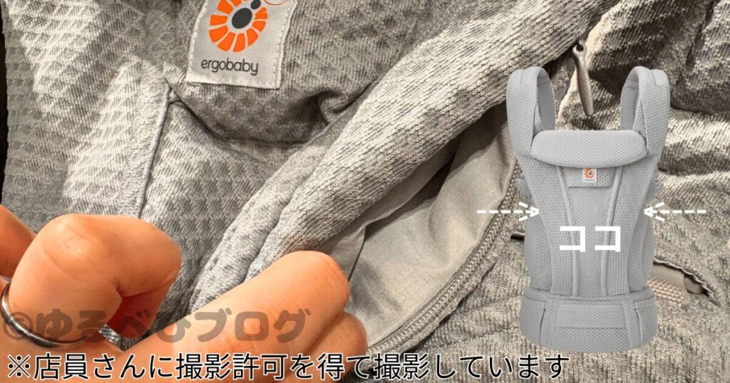 赤ちゃんの背中あたりにあるポケット（オムニデラックスのみ）はガーゼやハンカチが入るくらい