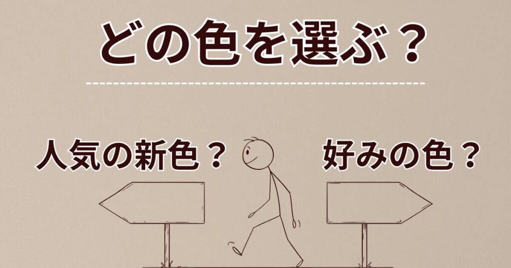 メリオカーボン2025の全カラー紹介（人気順）
