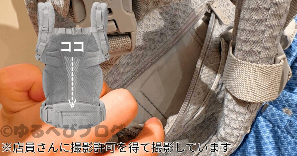 ポケットのサイズはスマホ半分が入るくらい（オムニデラックス）