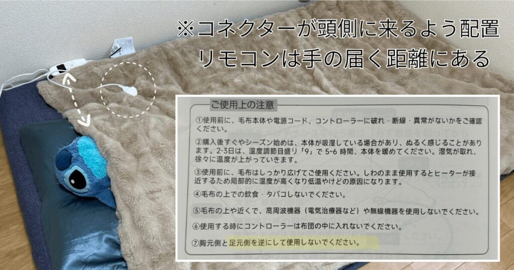 ハゴオギの毛布をベッドで使ってみた様子