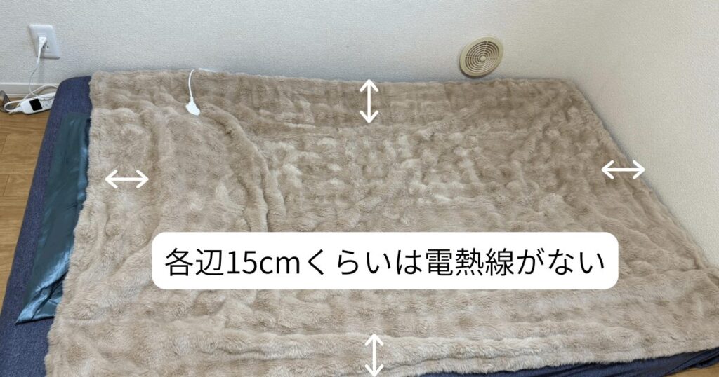 ハゴオギ電気毛布　各辺15cmくらいのところには電熱線がない