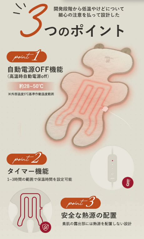 エアラブウォーム　低温やけど防止設計