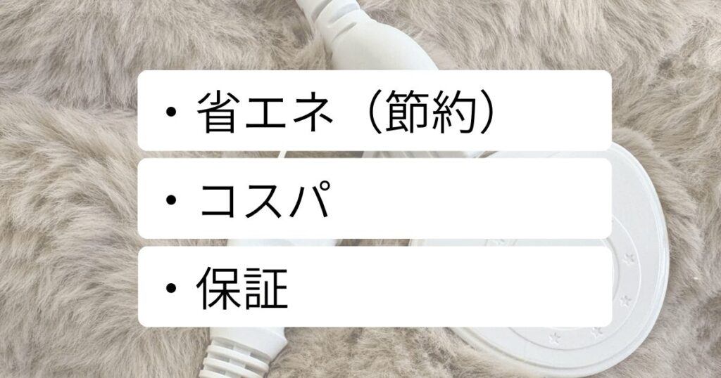 【コスパ・保証レビュー】ハゴオギ（HAGOOGI）電気毛布の電気代と安心サポート