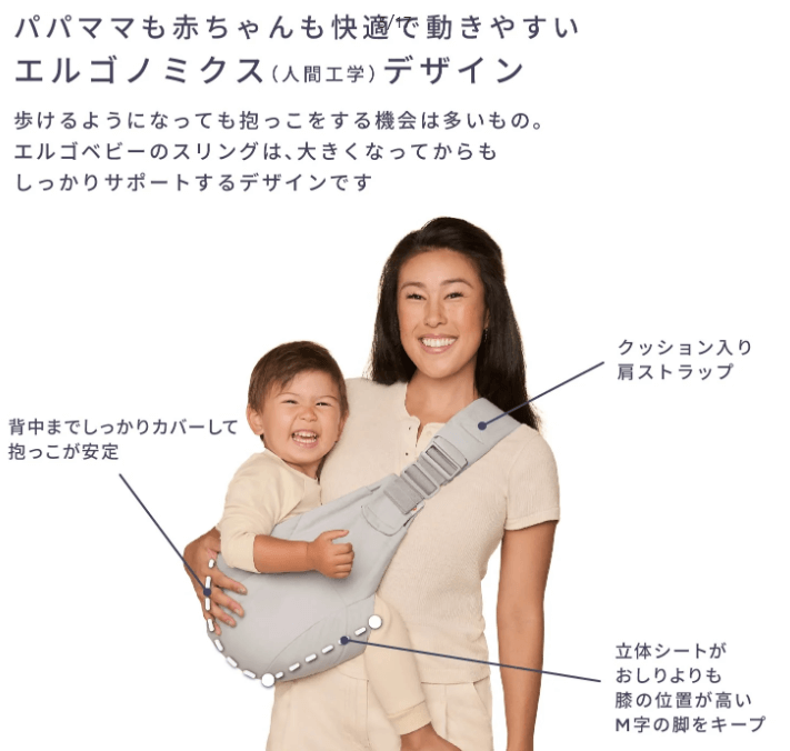 アップシースリングは腰ベルトなし