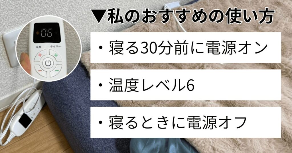 筆者のおすすめの使い方