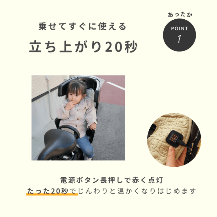 オルムヒートが温まるまでの時間は約20秒