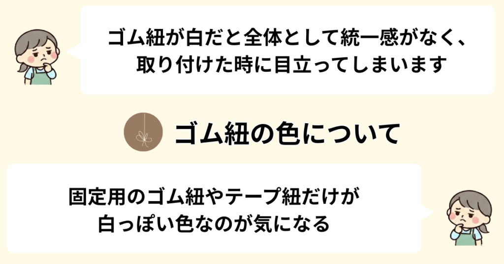 ネイビーを選んだが裏側の白色のゴム紐やテープ紐が目立つ