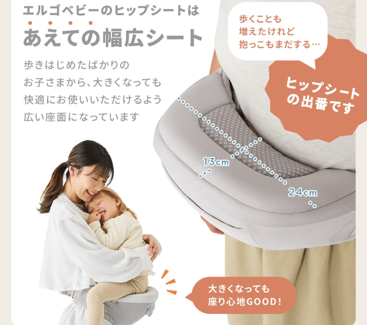 リフトは赤ちゃんの体重を腰骨と体幹でしっかり支えるヒップシートタイプ