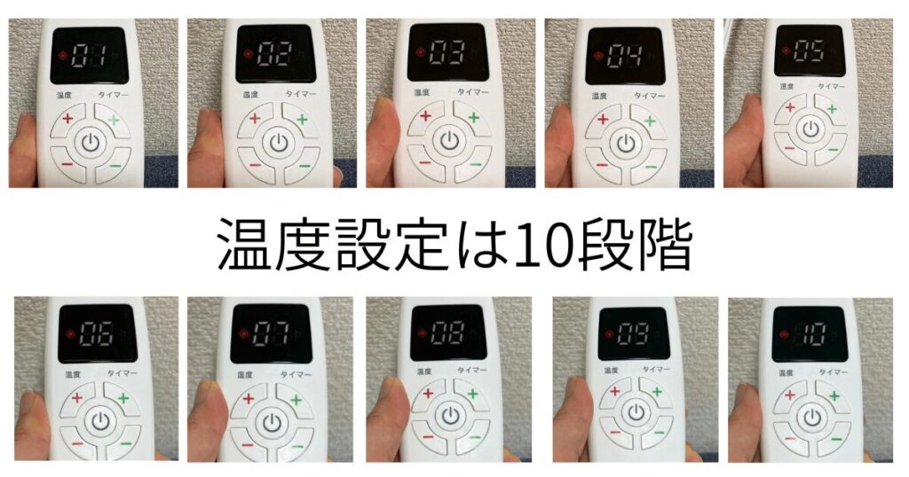 ハゴオギ電気毛布 温度設定は10段階