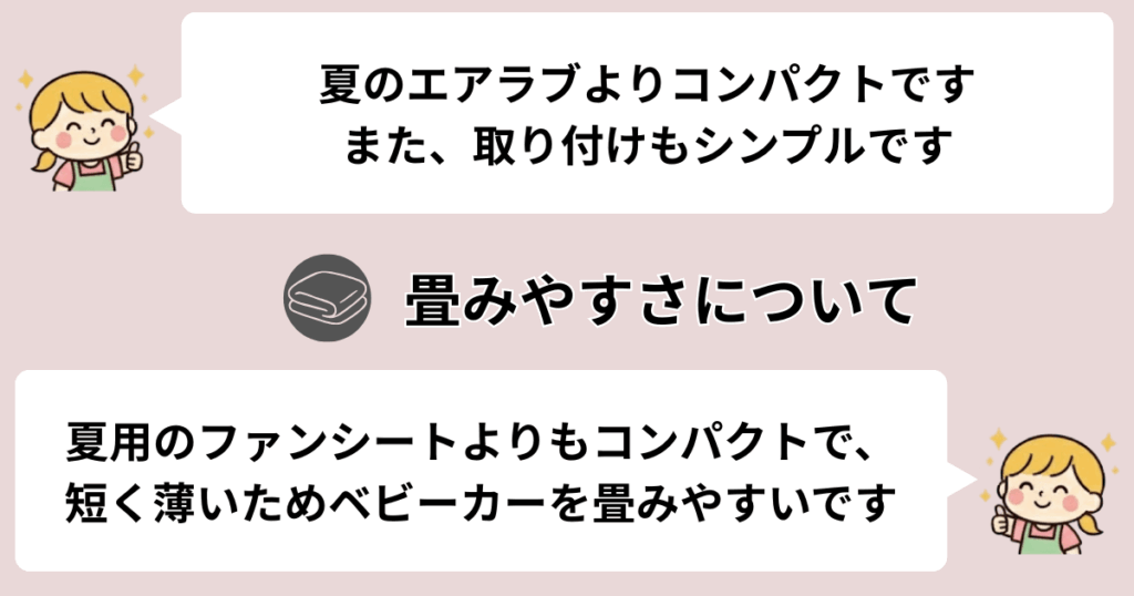 薄くてコンパクトなので畳みやすい