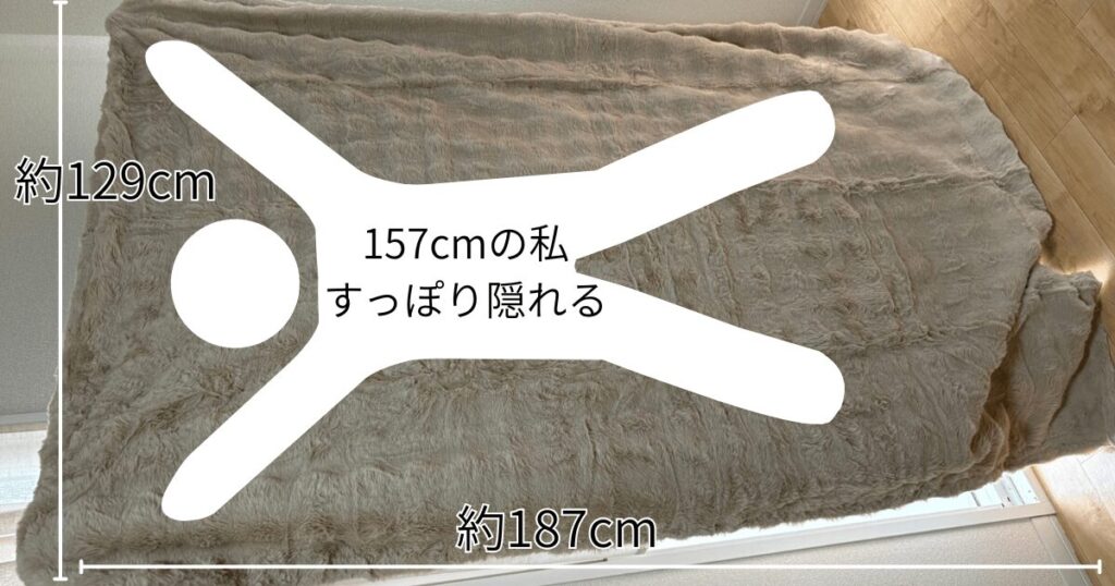 157cm前後の私が頭からすっぽり被っても、足が出ない頼もしいサイズ感