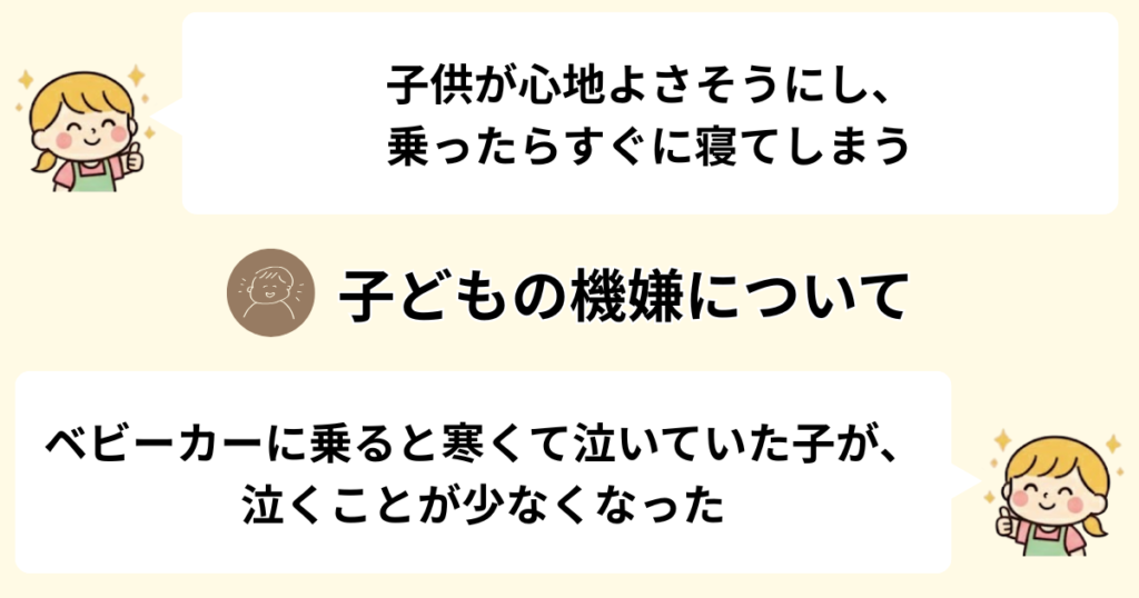 子どもがベビーカーを嫌がらなくなりご機嫌になる