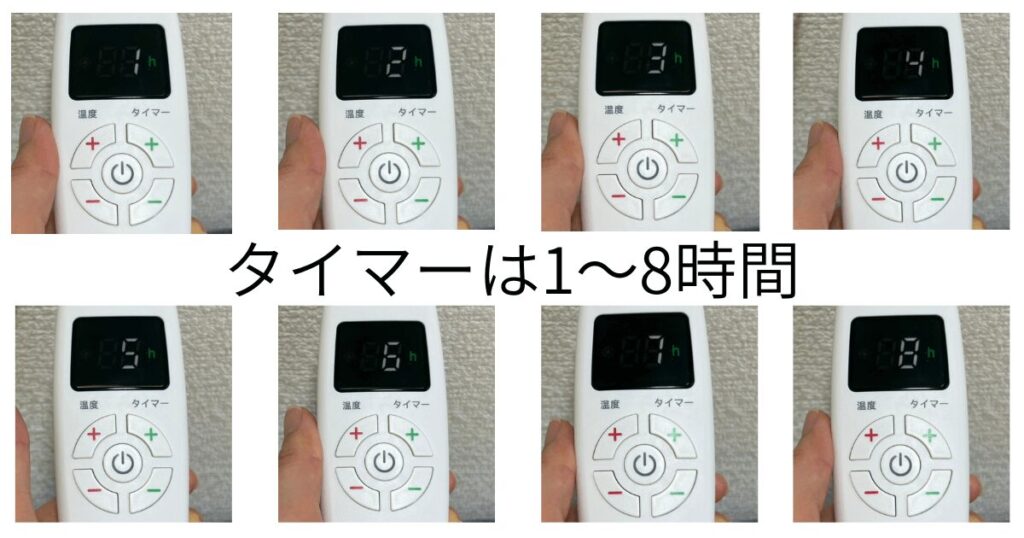 ハゴオギの電気毛布　タイマーは1～8時間の間で設定