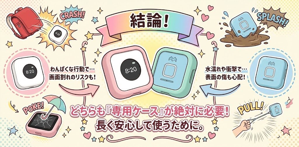 子どもの物の扱い方