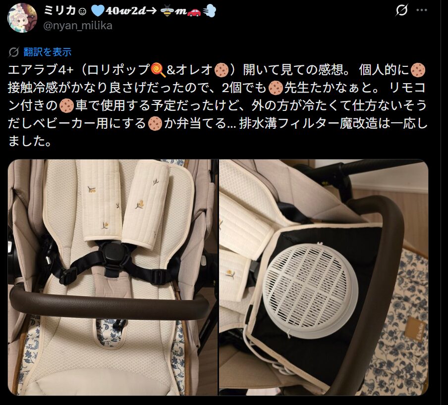 エアラブ4プラスの排水溝カバーDIYイメージ（Xより引用）