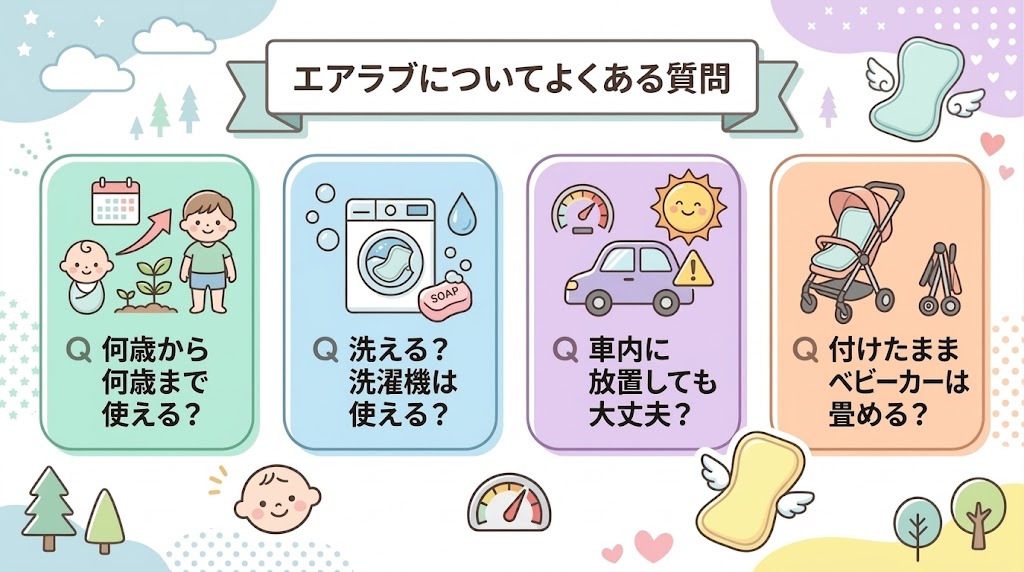 【Q&A】エアラブについてよくある質問