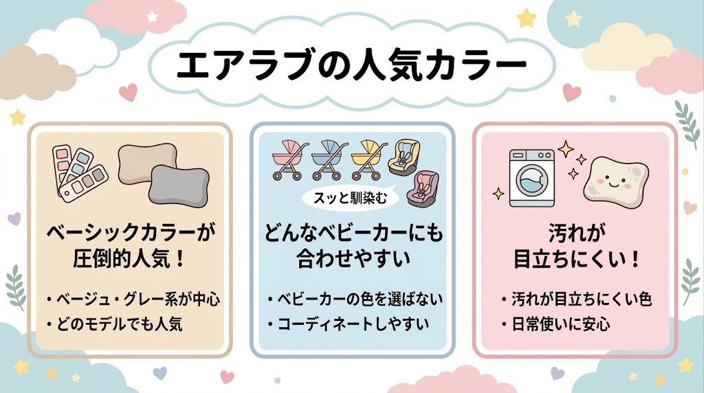 どの色が人気ですか?