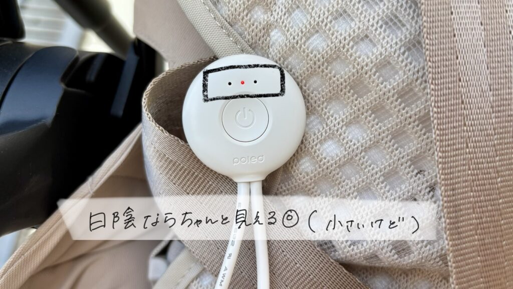 屋外の明るい場所ではリモコンのランプが見えにくい