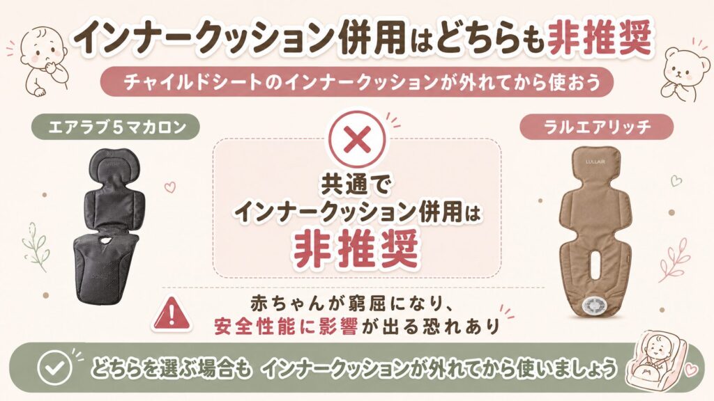 チャイルドシート：ラルエアリッチなら前向き・後ろ向き両方OK
