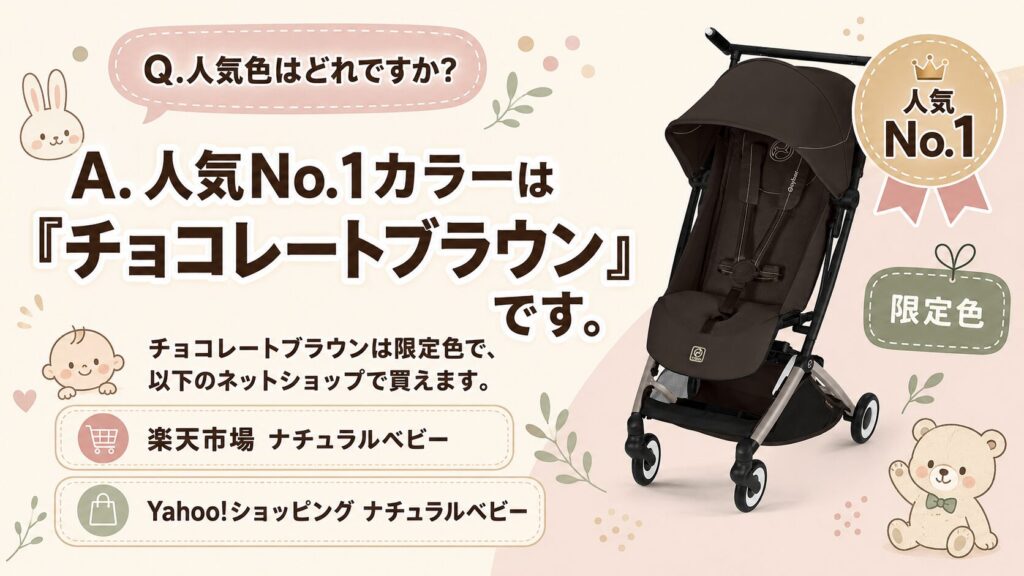 人気色はどれですか?