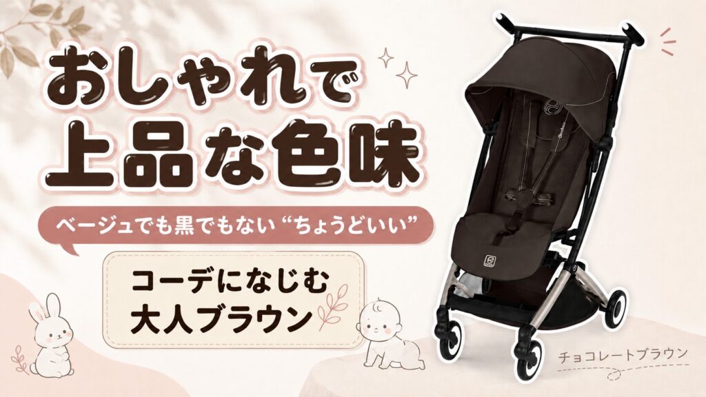 おしゃれで上品な色味だから