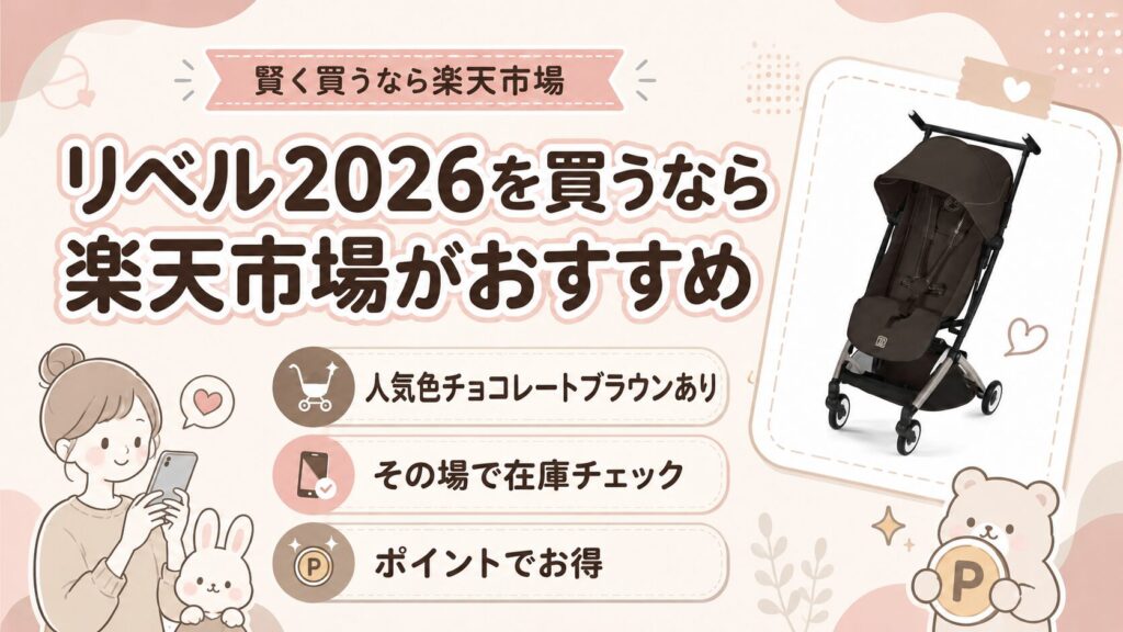 サイベックスリベル2026年モデルを買うなら楽天市場がおすすめ